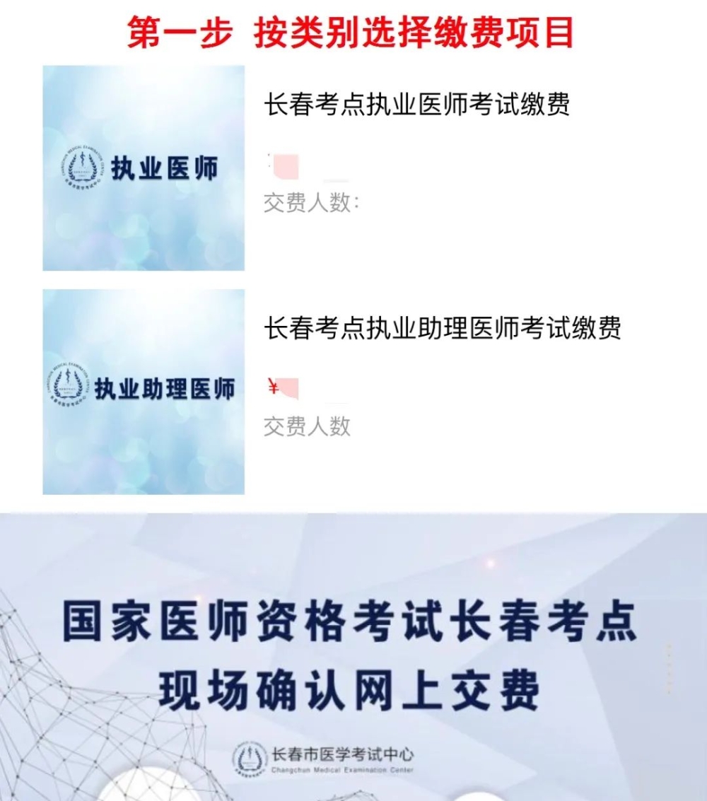 請(qǐng)注意區(qū)分執(zhí)業(yè)醫(yī)師與執(zhí)業(yè)助理醫(yī)師！