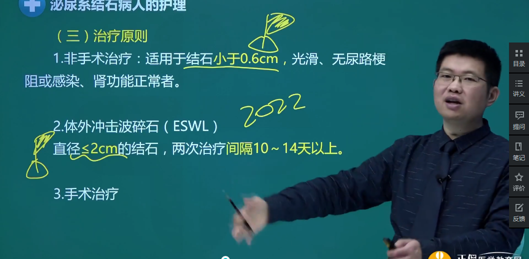 體外碎石術(shù)結(jié)石大小 體外碎石術(shù)結(jié)石大小