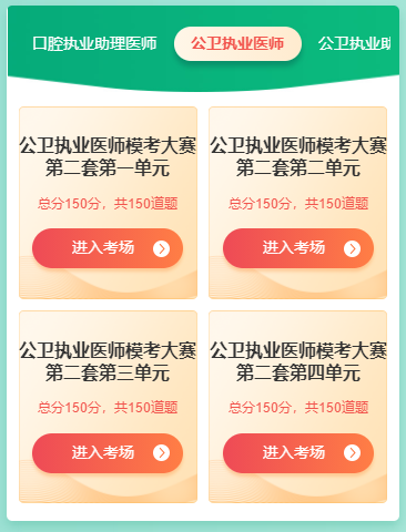 公衛(wèi)醫(yī)師 公衛(wèi)醫(yī)師