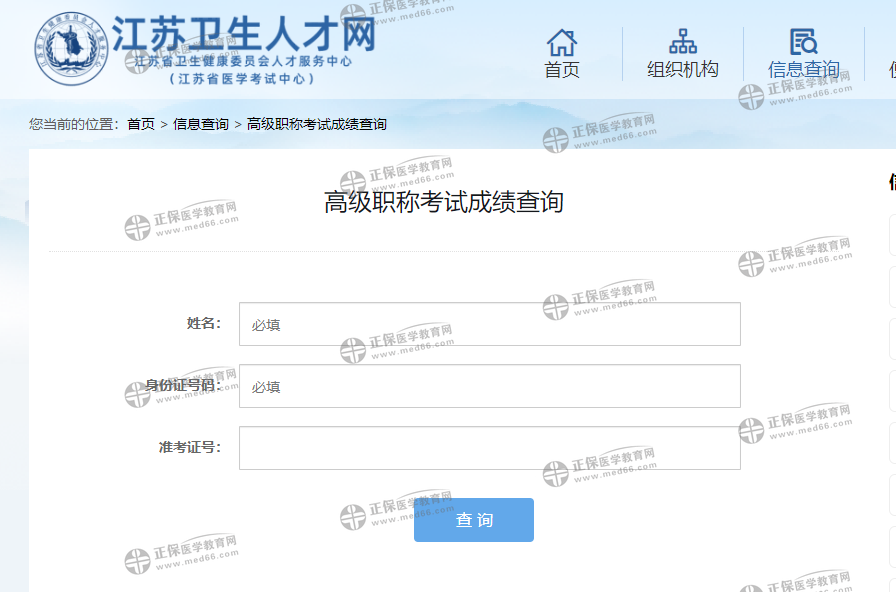 江蘇成績查詢入口