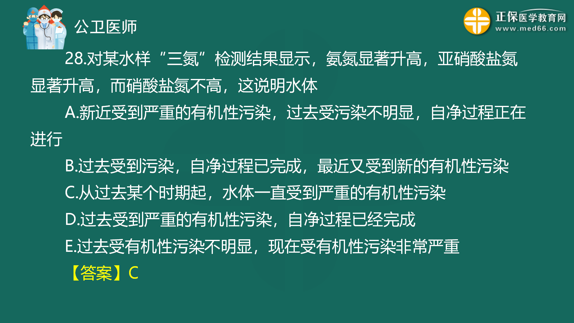 2022年8月4日—公共衛(wèi)生二模免費(fèi)直播-秦楓_29