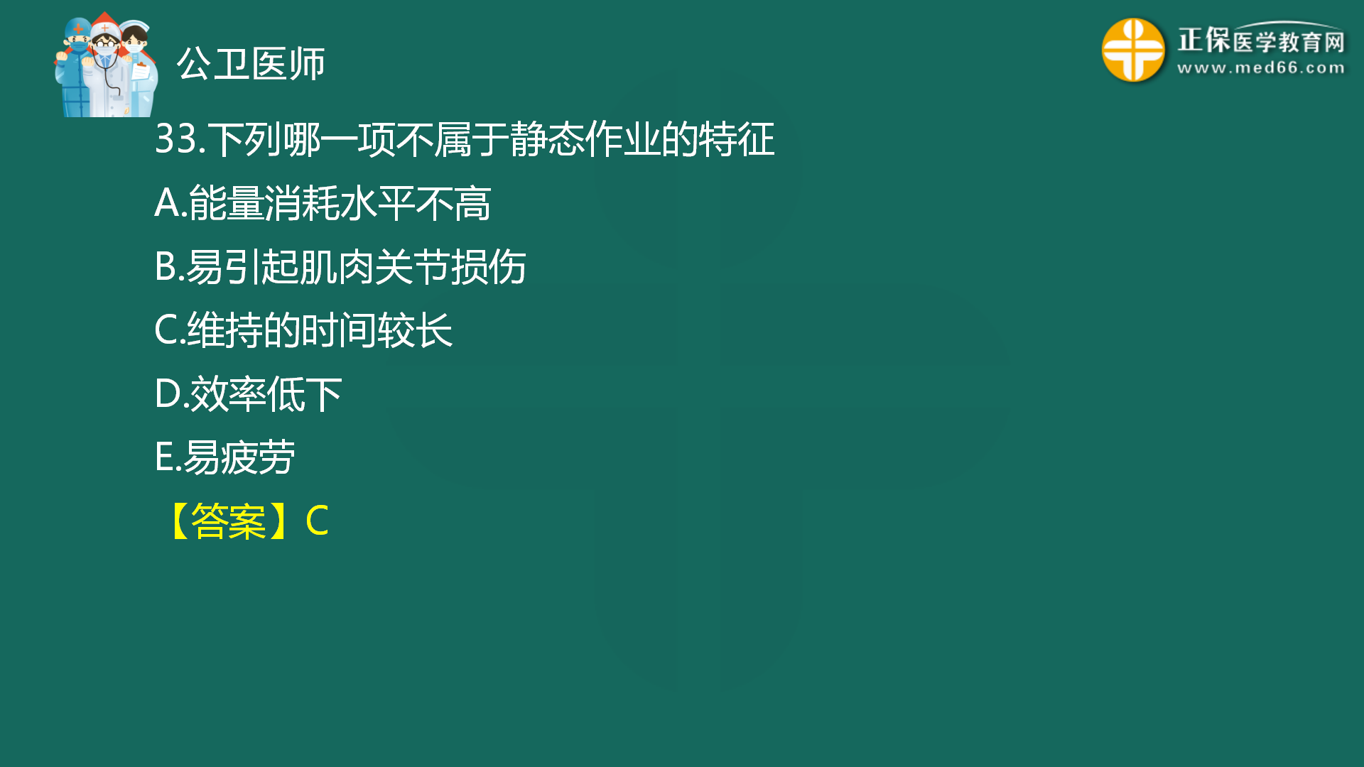 2022年8月4日—公共衛(wèi)生二模免費(fèi)直播-秦楓_34