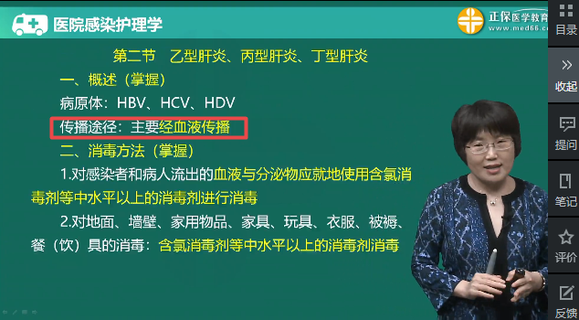 丙肝的主要傳播途徑 丙肝的主要傳播途徑