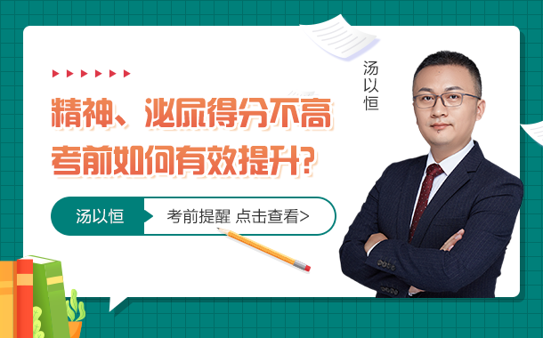 5精神神經(jīng)系統(tǒng)和泌尿系統(tǒng)得分不高，該怎么提升？