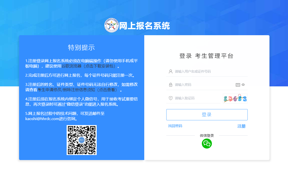 準(zhǔn)考證 準(zhǔn)考證