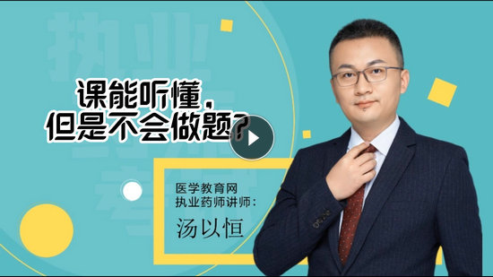 3 課能聽懂，但是不會做題？-封面_副本