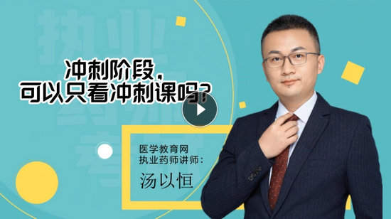 6 沖刺階段，可以只看沖刺課嗎？-封面_副本