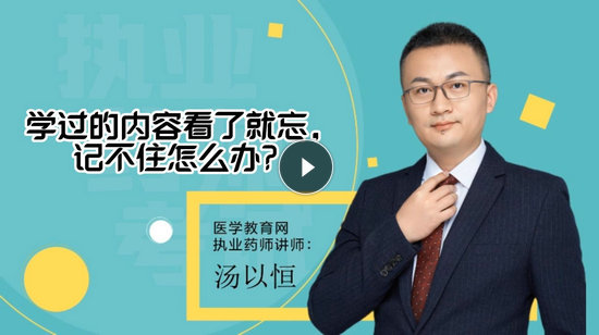 2 學(xué)的內(nèi)容看了就忘，記不住怎么辦？-封面_副本