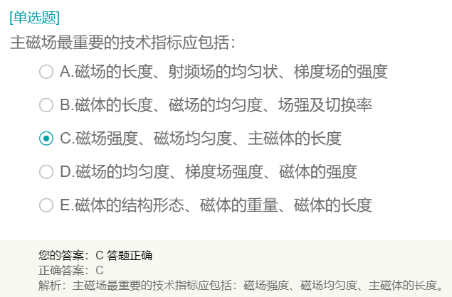 主磁場最重要的技術(shù)指標應(yīng)包括