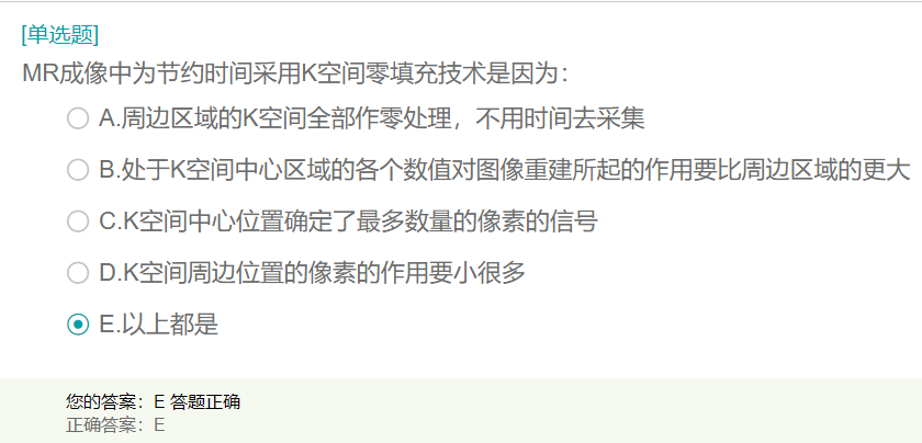 MR成像中為節(jié)約時(shí)間采用K空間零填充技術(shù)原因是？