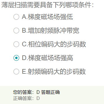 薄層掃描需要具備什么條件？