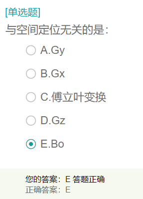 與空間定位無(wú)關(guān)的是什么？