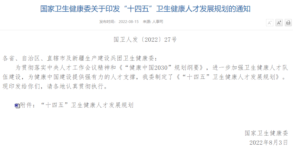 發(fā)展規(guī)劃 發(fā)展規(guī)劃