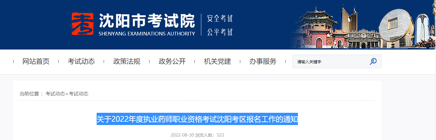 遼寧沈陽 遼寧沈陽