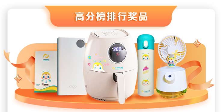 醫(yī)師高分榜