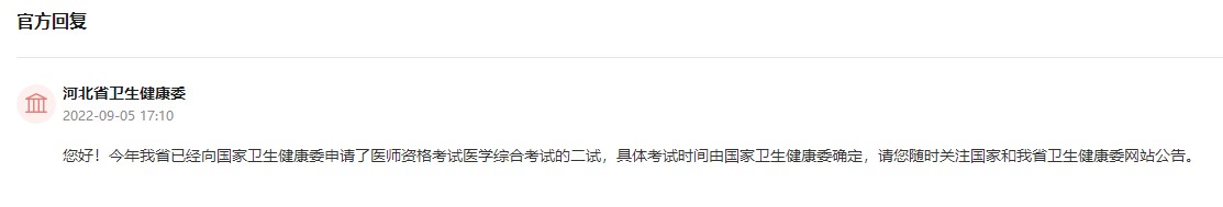 河北衛(wèi)健委 河北衛(wèi)健委