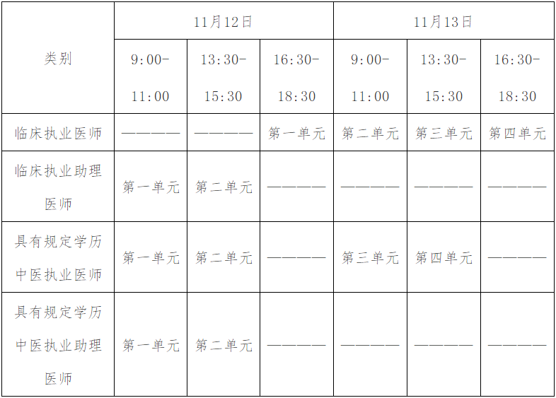 一年兩試考試時(shí)間.jpg 一年兩試考試時(shí)間.jpg