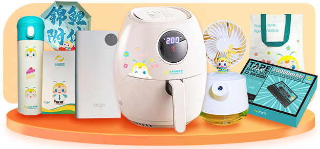 獎(jiǎng)品圖 獎(jiǎng)品圖