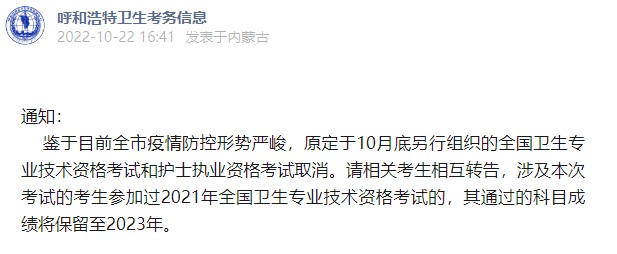 呼和浩特 呼和浩特