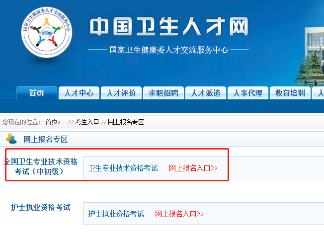 報名入口 報名入口