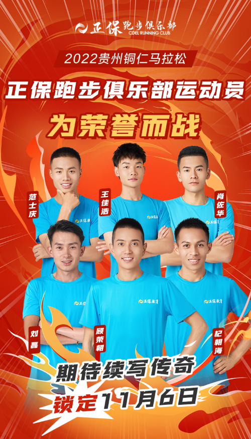 預祝各位運動員取得佳績！