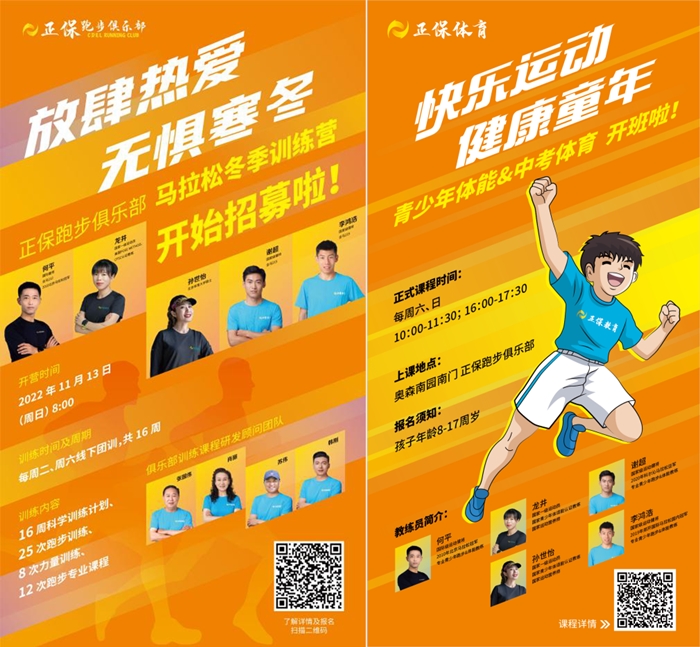 歡迎大家積極報名參與，提高跑步專業(yè)度，健康生活！