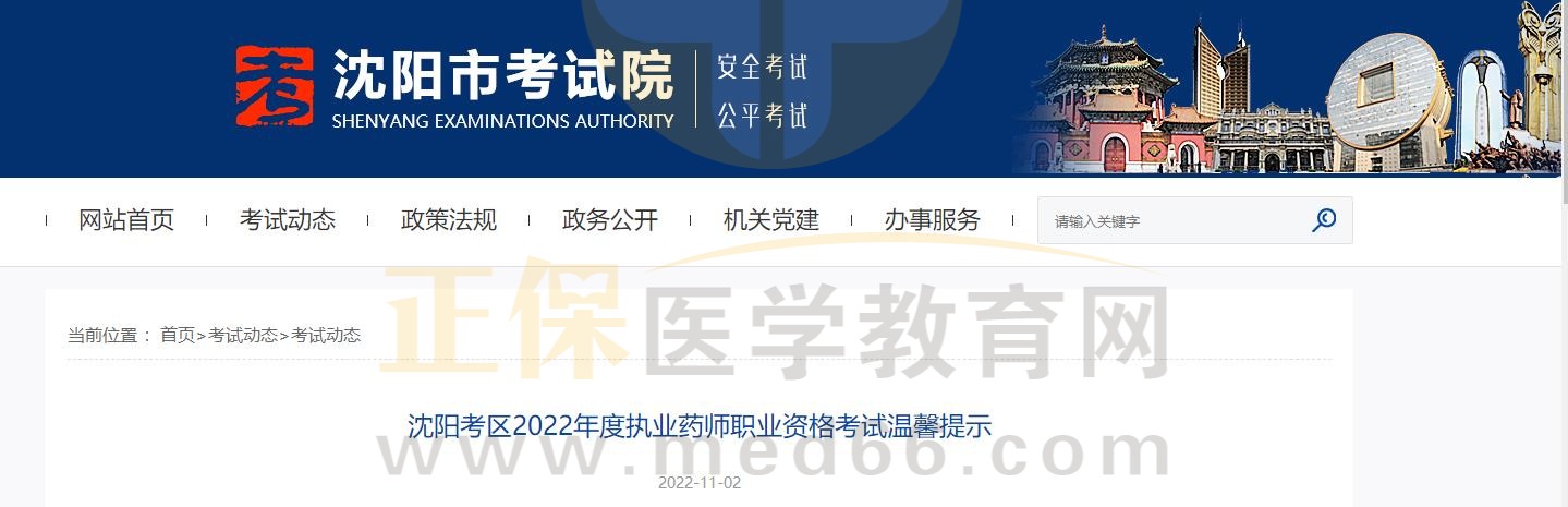 遼寧沈陽(yáng) 遼寧沈陽(yáng)