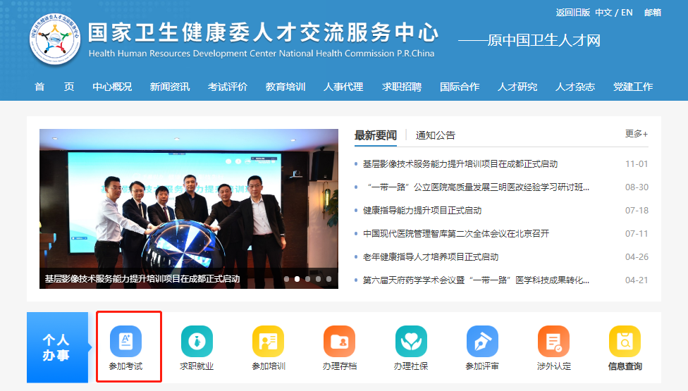 參加考試 參加考試