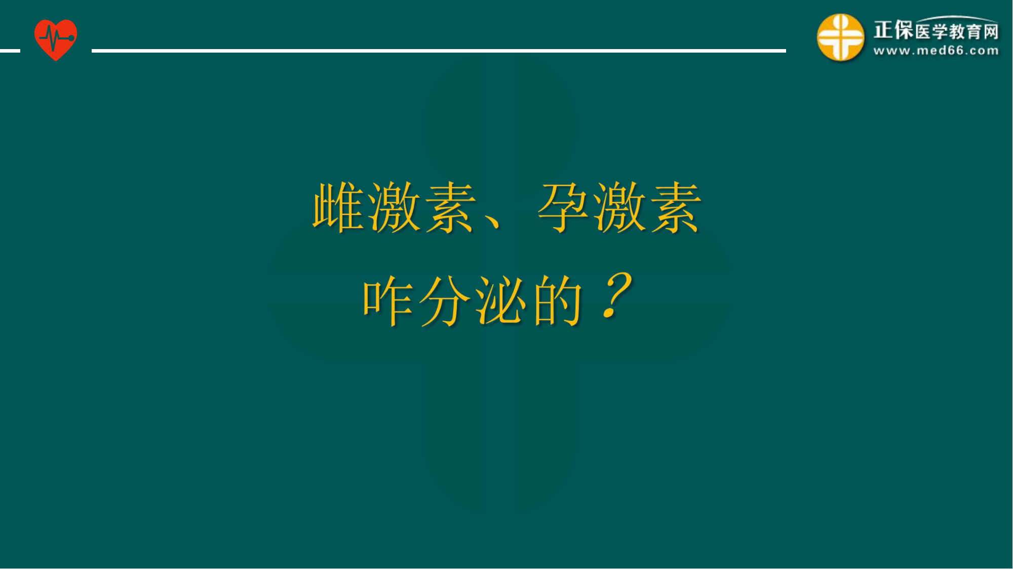 20221205-臨床公開(kāi)課講義-景晴_05 20221205-臨床公開(kāi)課講義-景晴_05