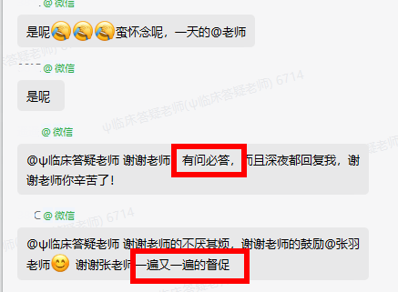 臨床反饋 臨床反饋