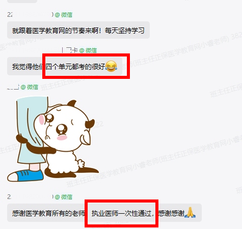 臨床二試急救3 臨床二試急救3