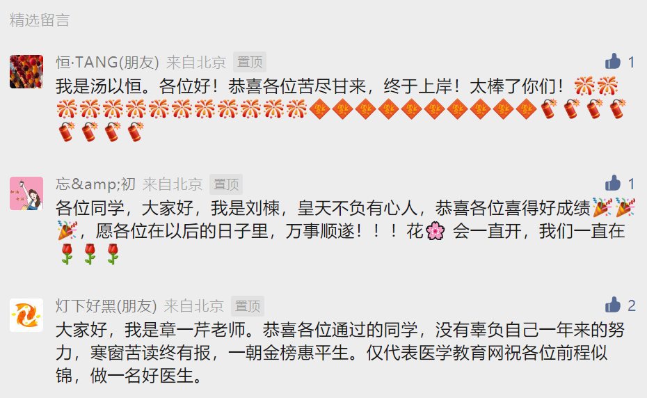 老師留言 老師留言