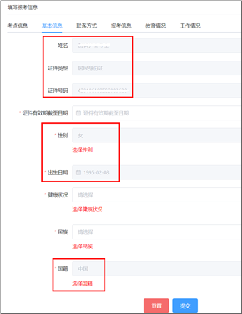 2023年護(hù)士執(zhí)業(yè)資格考試考生報(bào)名操作指導(dǎo)7 2023年護(hù)士執(zhí)業(yè)資格考試考生報(bào)名操作指導(dǎo)7