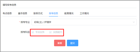2023年護(hù)士執(zhí)業(yè)資格考試考生報(bào)名操作指導(dǎo)9 2023年護(hù)士執(zhí)業(yè)資格考試考生報(bào)名操作指導(dǎo)9