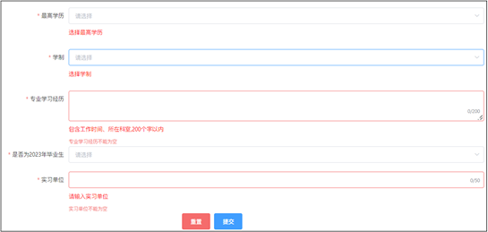 2023年護(hù)士執(zhí)業(yè)資格考試考生報(bào)名操作指導(dǎo)12 2023年護(hù)士執(zhí)業(yè)資格考試考生報(bào)名操作指導(dǎo)12