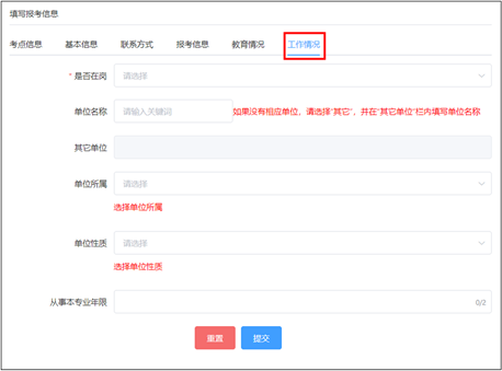 2023年護(hù)士執(zhí)業(yè)資格考試考生報(bào)名操作指導(dǎo)13 2023年護(hù)士執(zhí)業(yè)資格考試考生報(bào)名操作指導(dǎo)13