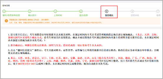 2023年護(hù)士執(zhí)業(yè)資格考試考生報(bào)名操作指導(dǎo)24 2023年護(hù)士執(zhí)業(yè)資格考試考生報(bào)名操作指導(dǎo)24