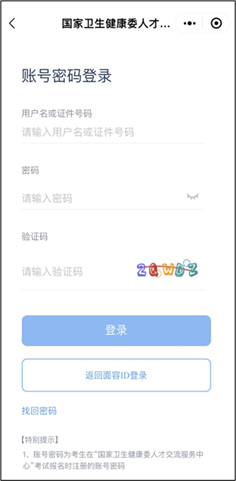 2023年護(hù)士執(zhí)業(yè)資格考試考生報(bào)名操作指導(dǎo)31 2023年護(hù)士執(zhí)業(yè)資格考試考生報(bào)名操作指導(dǎo)31