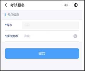 2023年護(hù)士執(zhí)業(yè)資格考試考生報(bào)名操作指導(dǎo)39 2023年護(hù)士執(zhí)業(yè)資格考試考生報(bào)名操作指導(dǎo)39