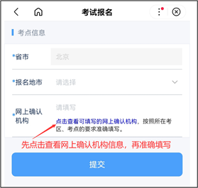 2023年護(hù)士執(zhí)業(yè)資格考試考生報(bào)名操作指導(dǎo)40 2023年護(hù)士執(zhí)業(yè)資格考試考生報(bào)名操作指導(dǎo)40
