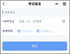 2023年護(hù)士執(zhí)業(yè)資格考試考生報(bào)名操作指導(dǎo)43 2023年護(hù)士執(zhí)業(yè)資格考試考生報(bào)名操作指導(dǎo)43