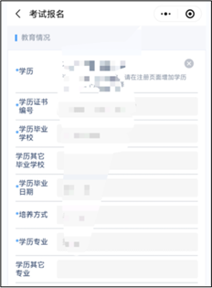 2023年護(hù)士執(zhí)業(yè)資格考試考生報(bào)名操作指導(dǎo)44 2023年護(hù)士執(zhí)業(yè)資格考試考生報(bào)名操作指導(dǎo)44