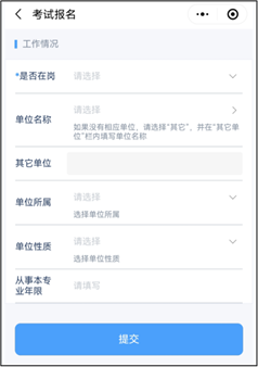 2023年護(hù)士執(zhí)業(yè)資格考試考生報(bào)名操作指導(dǎo)46 2023年護(hù)士執(zhí)業(yè)資格考試考生報(bào)名操作指導(dǎo)46