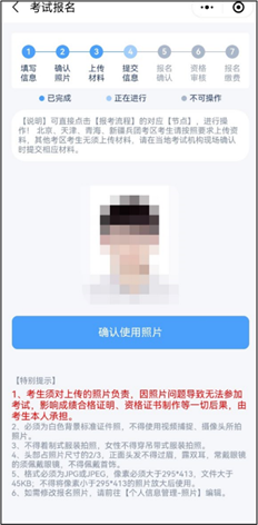 2023年護(hù)士執(zhí)業(yè)資格考試考生報(bào)名操作指導(dǎo)47 2023年護(hù)士執(zhí)業(yè)資格考試考生報(bào)名操作指導(dǎo)47