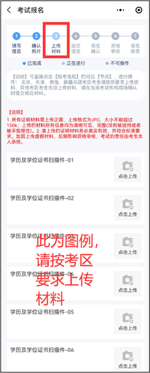 2023年護(hù)士執(zhí)業(yè)資格考試考生報(bào)名操作指導(dǎo)48 2023年護(hù)士執(zhí)業(yè)資格考試考生報(bào)名操作指導(dǎo)48