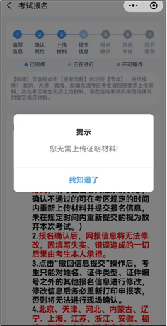 2023年護(hù)士執(zhí)業(yè)資格考試考生報(bào)名操作指導(dǎo)51 2023年護(hù)士執(zhí)業(yè)資格考試考生報(bào)名操作指導(dǎo)51