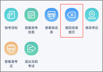 2023年護(hù)士執(zhí)業(yè)資格考試考生報(bào)名操作指導(dǎo)56 2023年護(hù)士執(zhí)業(yè)資格考試考生報(bào)名操作指導(dǎo)56