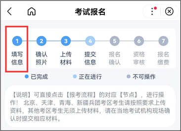 2023年護(hù)士執(zhí)業(yè)資格考試考生報(bào)名操作指導(dǎo)57 2023年護(hù)士執(zhí)業(yè)資格考試考生報(bào)名操作指導(dǎo)57