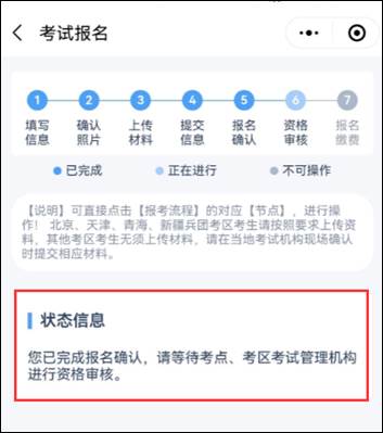 2023年護(hù)士執(zhí)業(yè)資格考試考生報(bào)名操作指導(dǎo)58 2023年護(hù)士執(zhí)業(yè)資格考試考生報(bào)名操作指導(dǎo)58