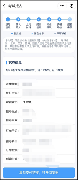 2023年護(hù)士執(zhí)業(yè)資格考試考生報(bào)名操作指導(dǎo)59 2023年護(hù)士執(zhí)業(yè)資格考試考生報(bào)名操作指導(dǎo)59